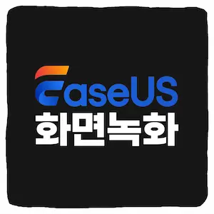 컴퓨터 화면 녹화 프로그램 추천 무료로 사용 가능한 이지어스 다운로드