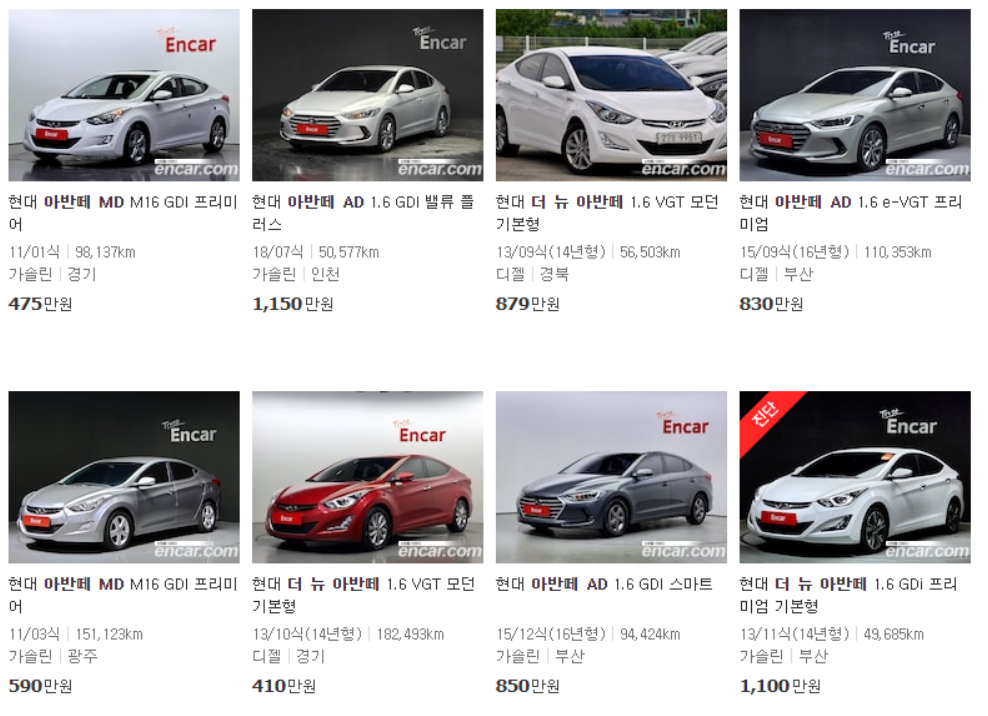 중고차매매사이트 1. sk엔카 2