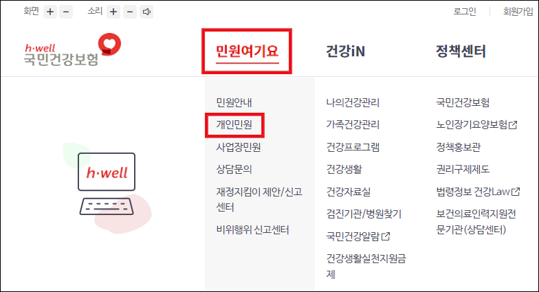 민원여기요 메뉴