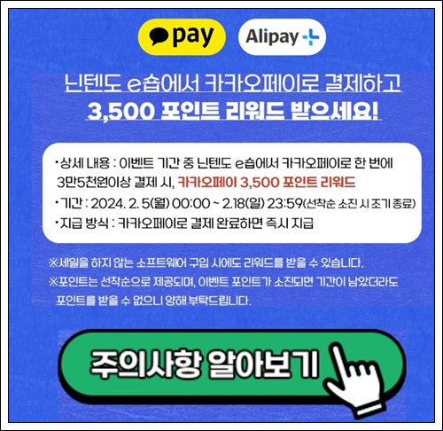 닌텐도 스위치 게임 할인 설날 세일 무료