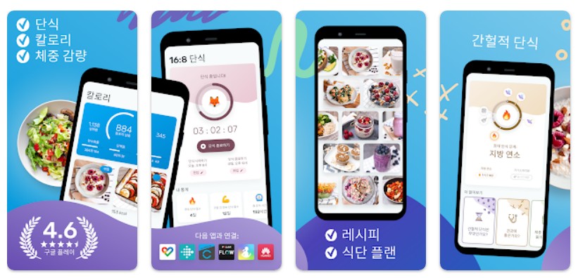 YAZIO 코치앱 기능