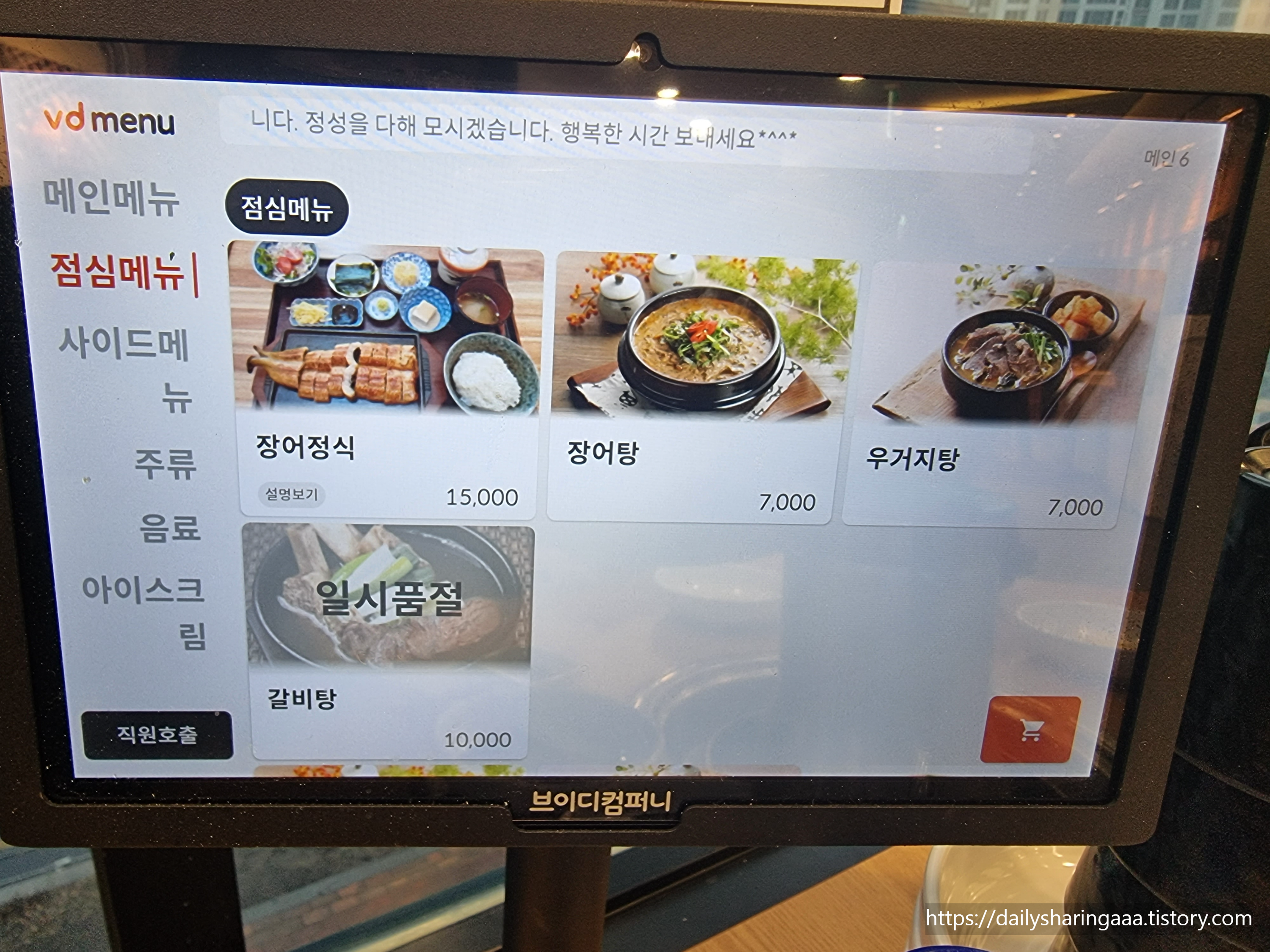 폭풍장어_메뉴판5