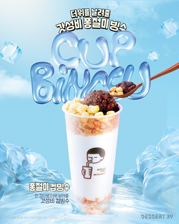 무더위를 부탁해! 2025 브랜드별 컵빙수 비교, 추천, 가격 (+메가, 컴포즈,이디야)