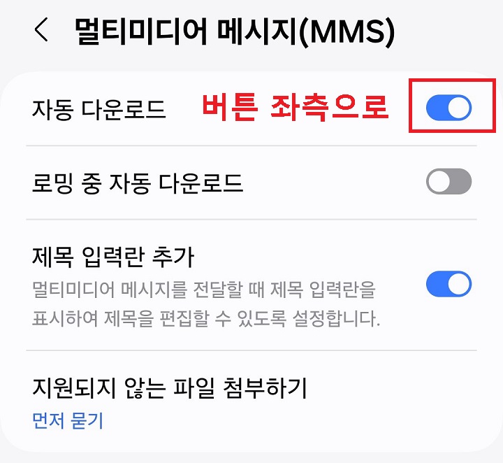 자동 다운로드 메뉴 보임
