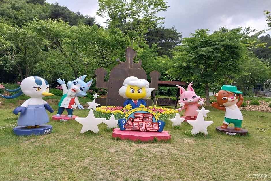 고령 가볼만한곳 베스트10