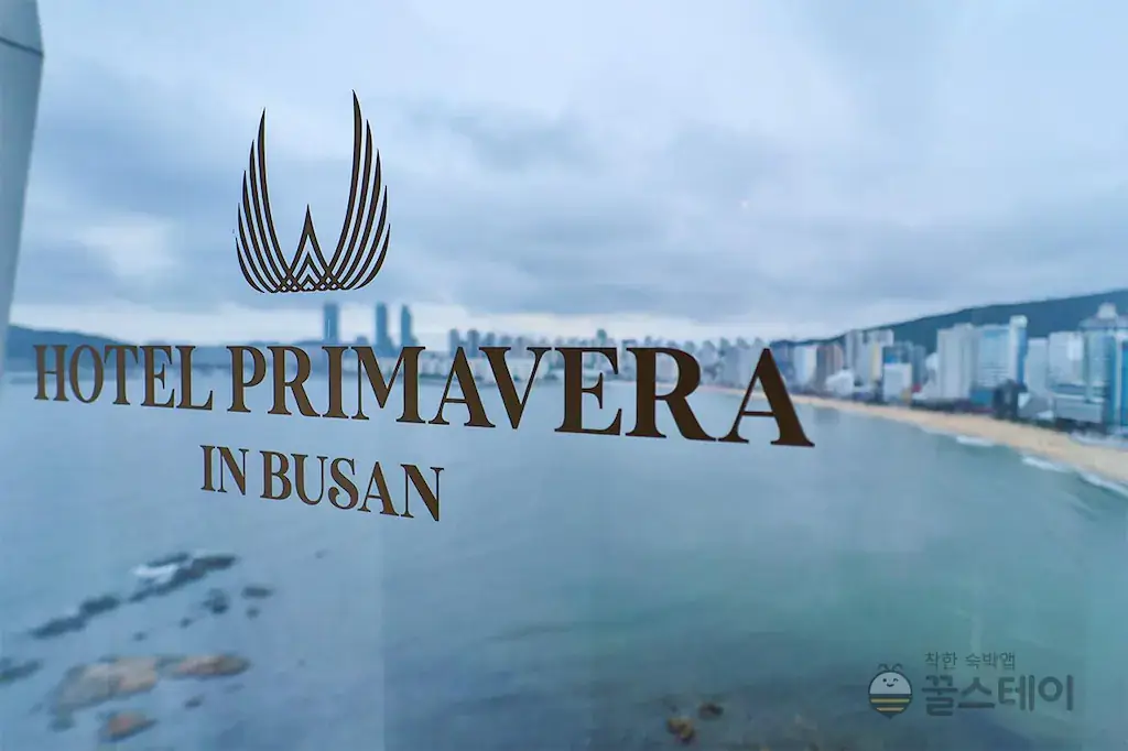 부산 불꽃축제 2024 광안리 가성비 호텔 예약 방법