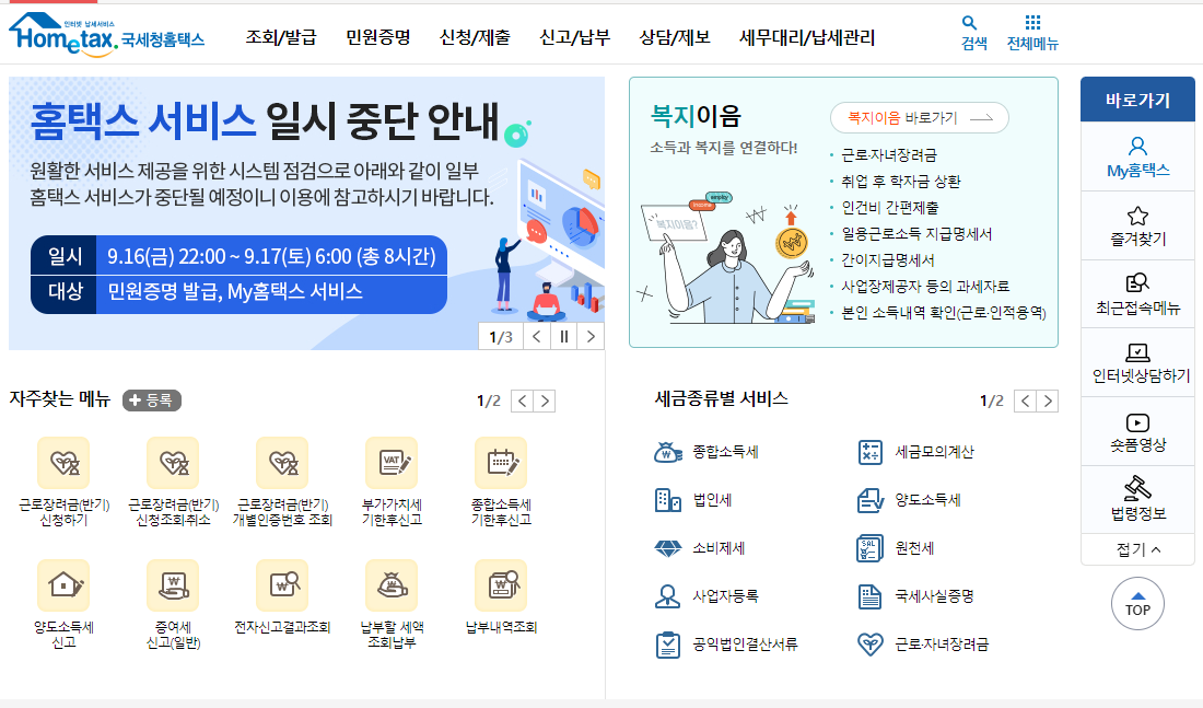 종부세 특례 부부공동명의자