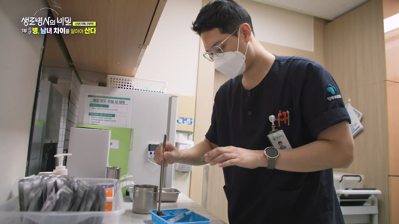 생로병사의 비밀 남녀 성차의학