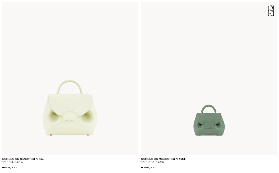 폴렌느 가방, 공홈, 매장 알아보기