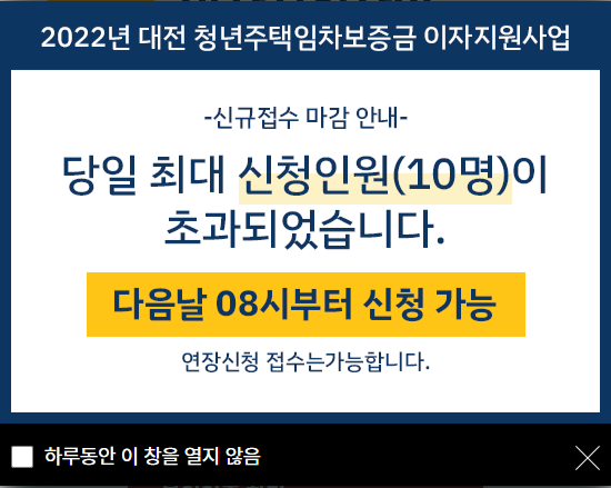 청년 주택임차보증금