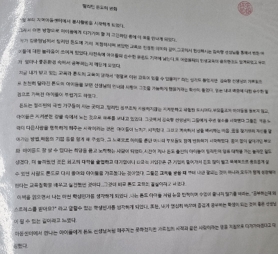 필리핀 톤도 의 변화를 읽고 정리한 독서 기록 원문