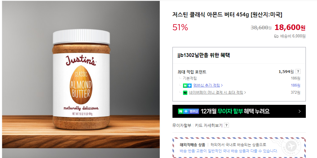 아몬드버터 만들기 및 8가지 효능 (+ 당뇨 아몬드 버터 제품 추천)