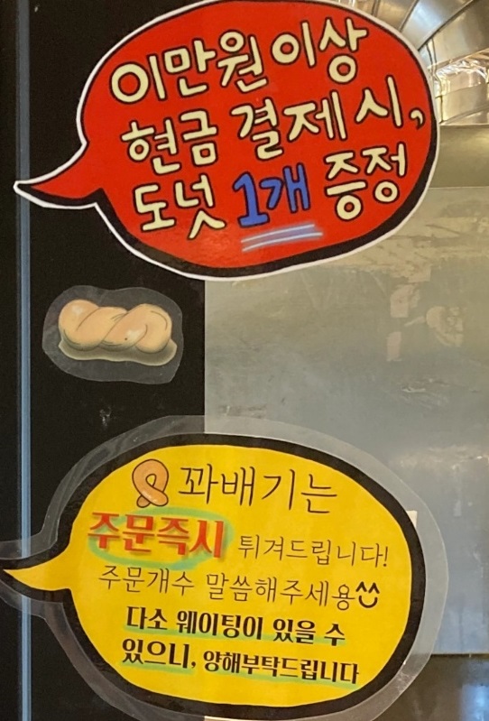 생활의달인-강남-대치동꽈배기