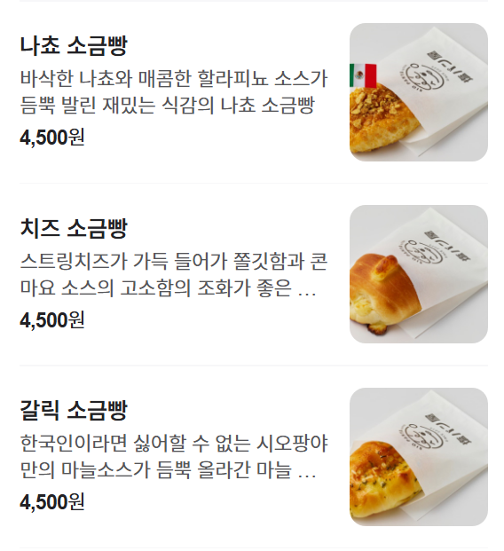시오팡야
