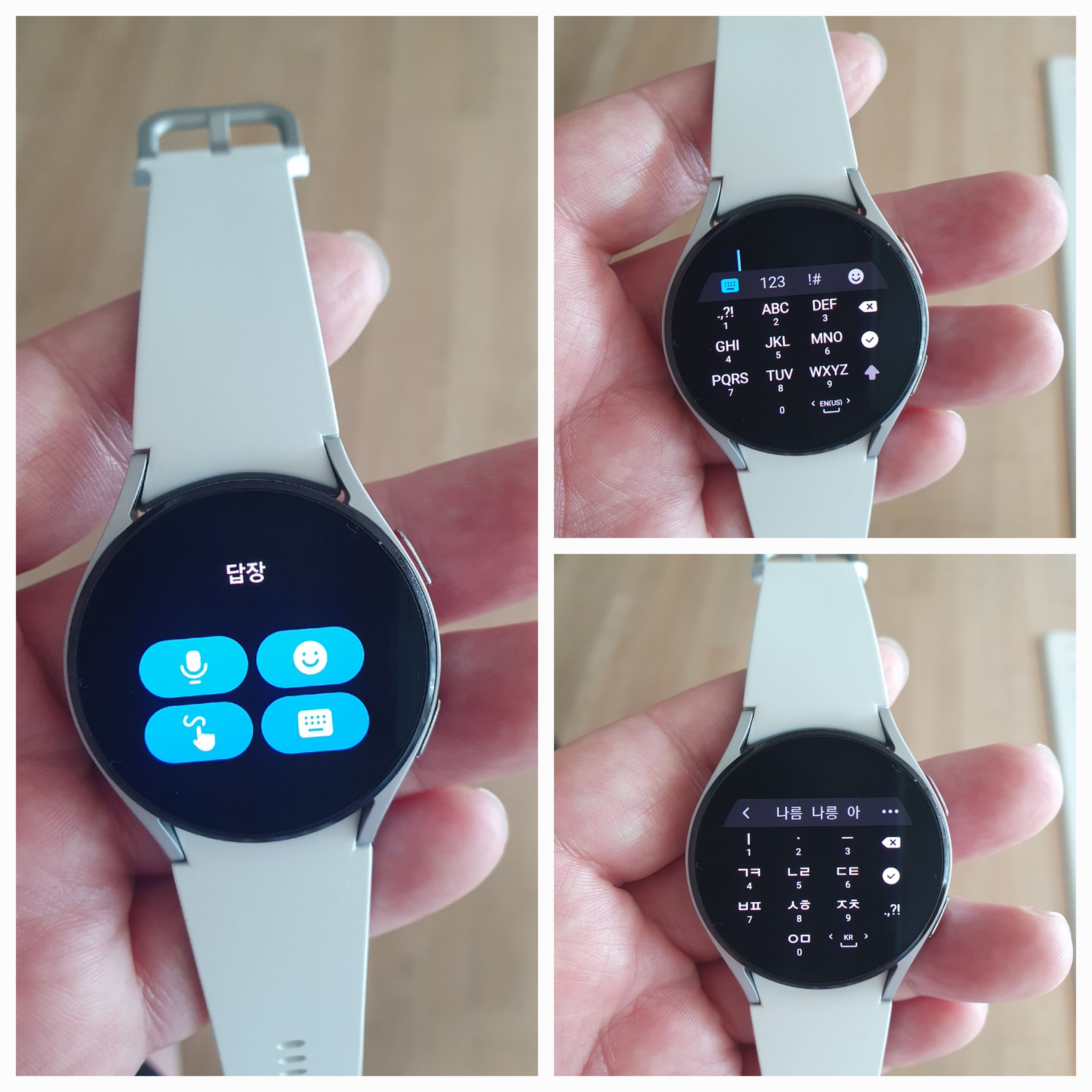 갤럭시 워치4 실버 카카오톡 및 메세지 답장가능! 음성인식 또는 자판으로 타이핑 가능