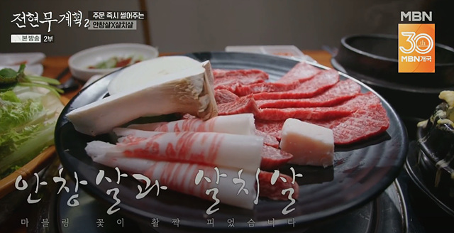 전현무계획2 26회 광주 맷돌콩물 홍어 매운돼지찌개 생고기 맛집