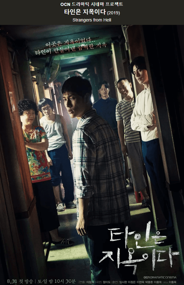 타인은-지옥이다