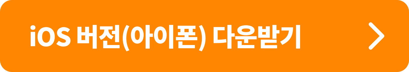모바일 건강보험증_iOS버전 다운로드