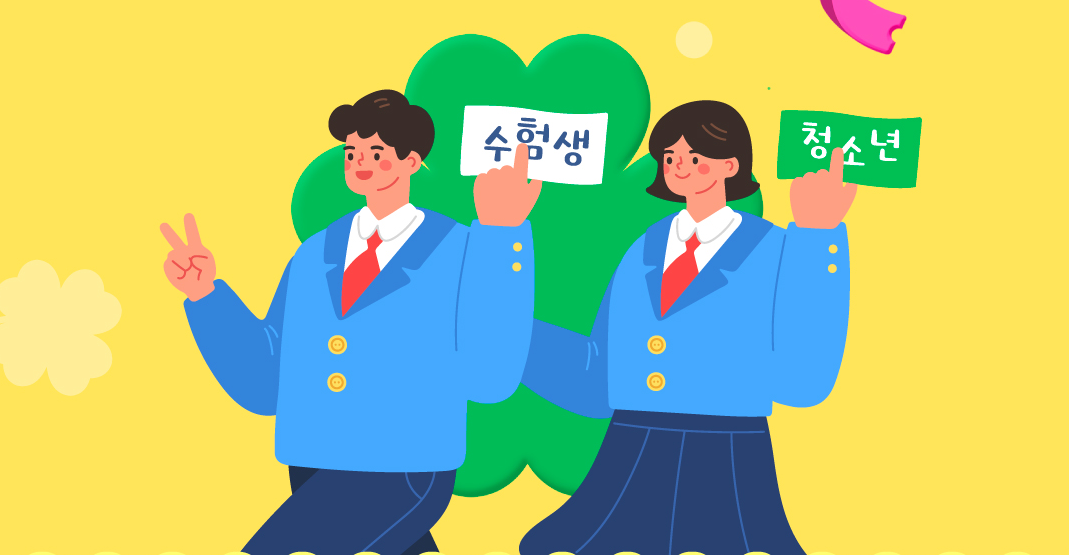 수험생 할인 영화관