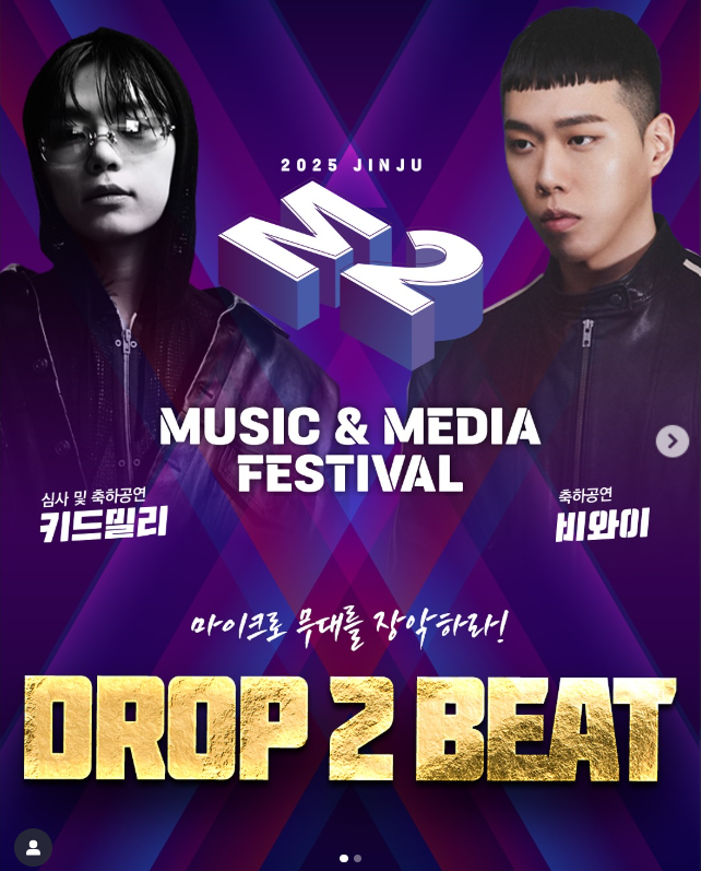 진주 M2페스티벌 완벽 가이드 &amp;#124; 2025년 남강 수상뮤직 축제 후기