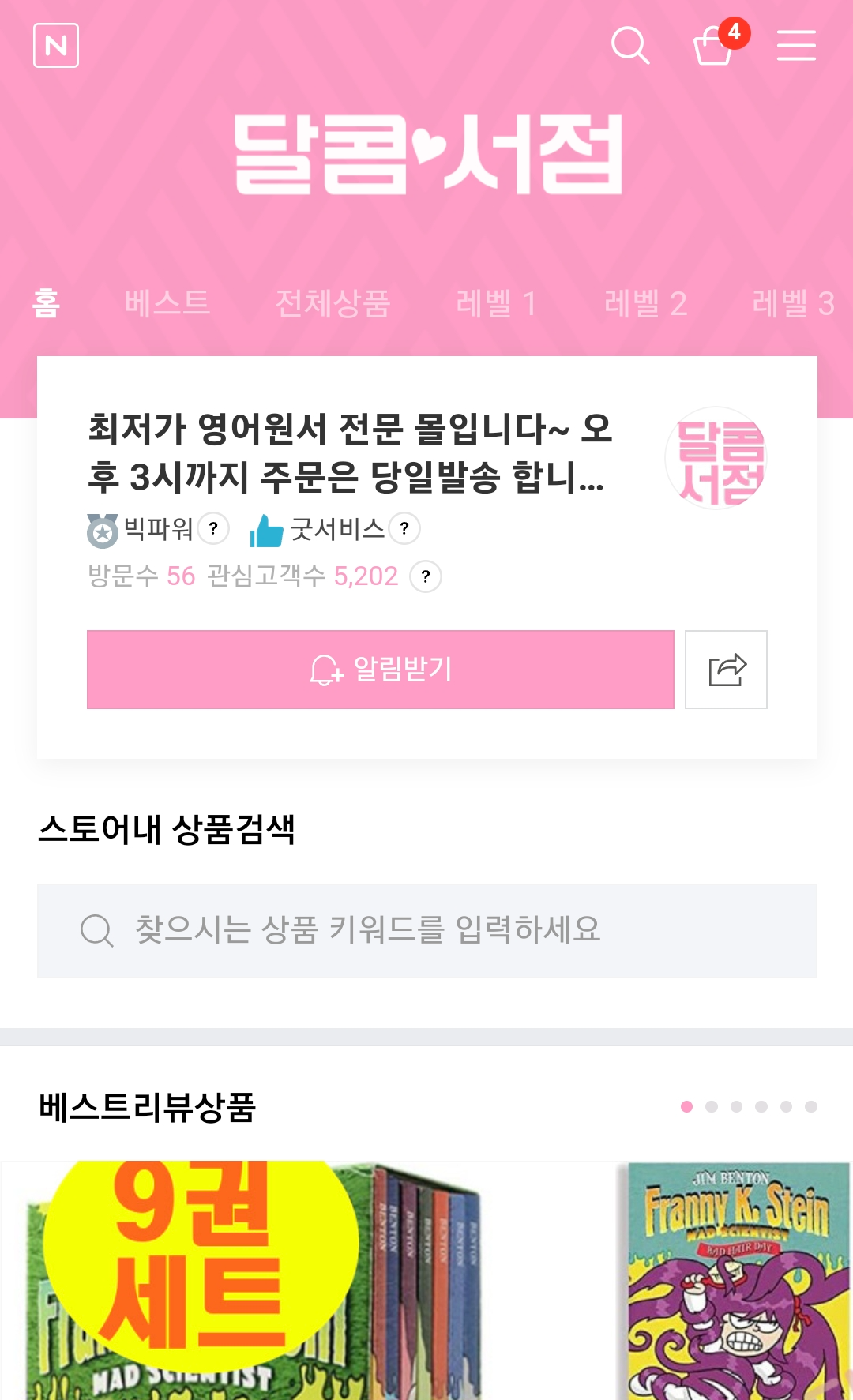 영어 동화책 원서 서점