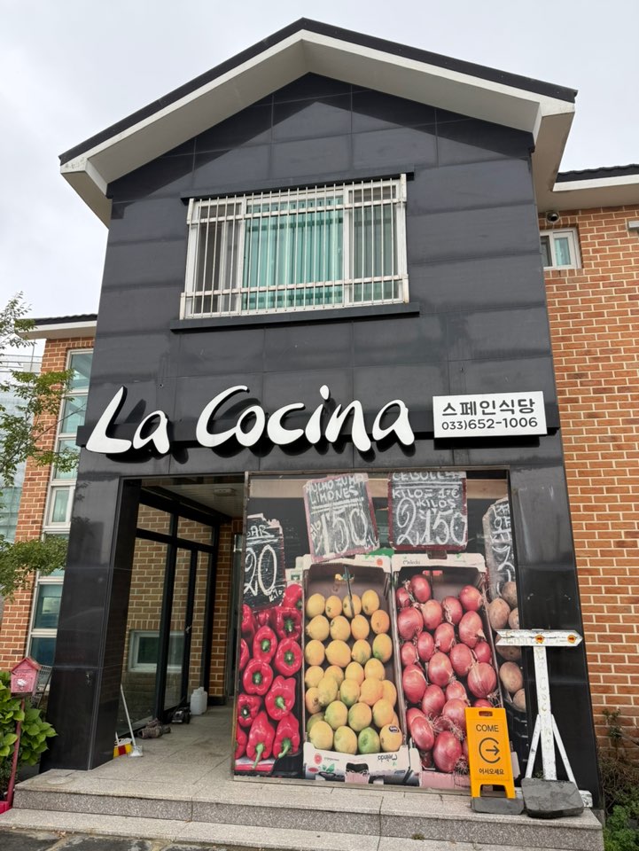 라꼬시나 바이 이성용