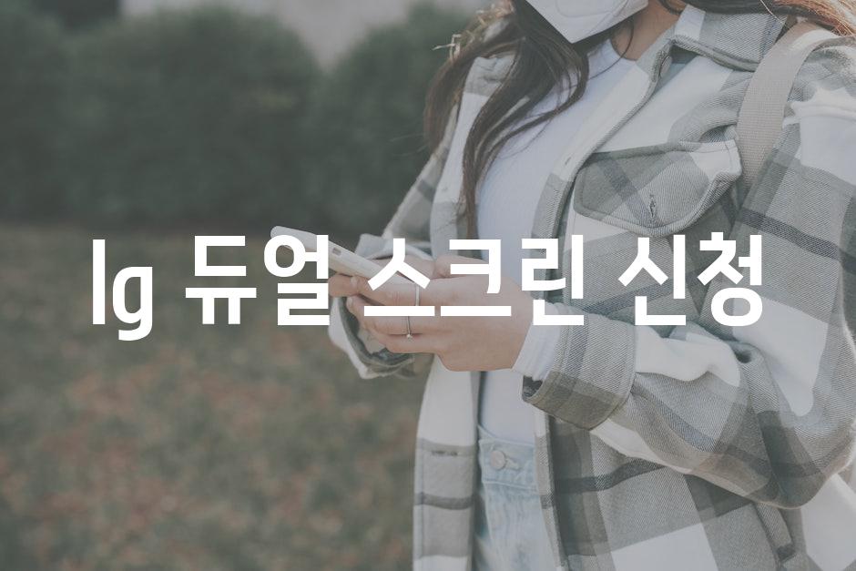 Mobile phone accessories 6
