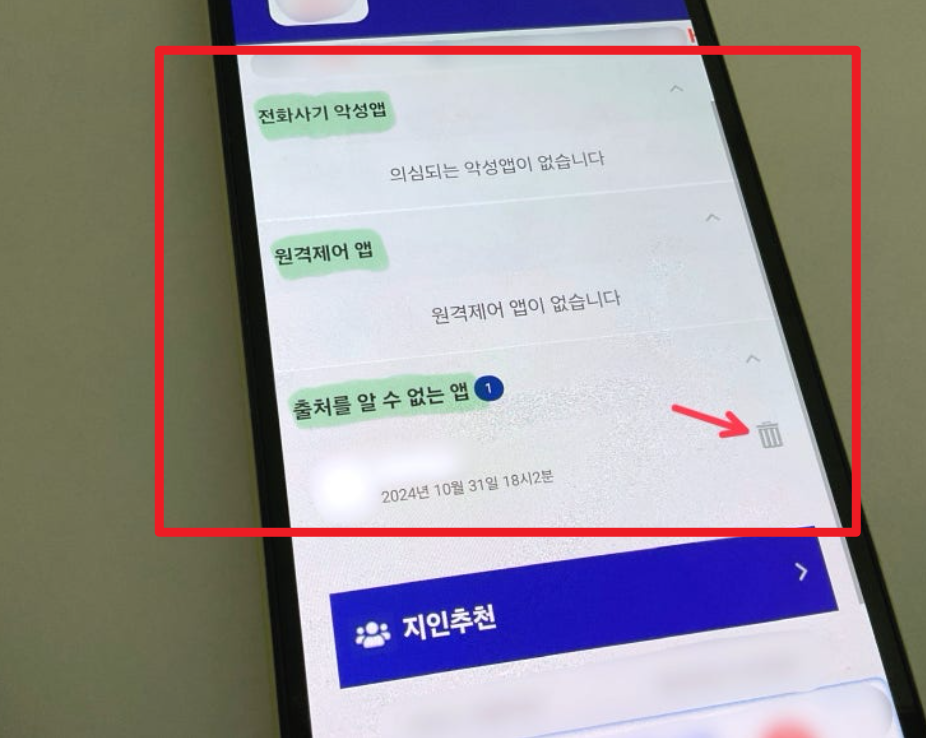 시티즌코난앱 설치방법