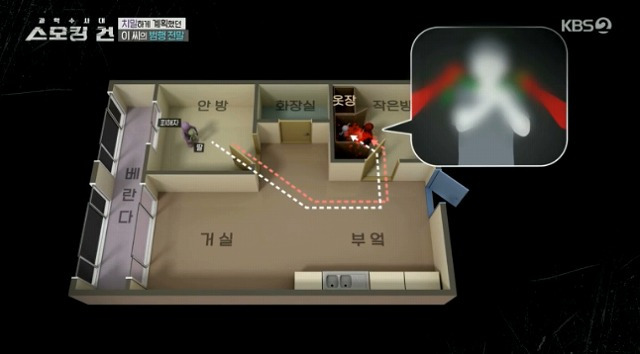 거여동 밀실 살인사건 범인 동기
