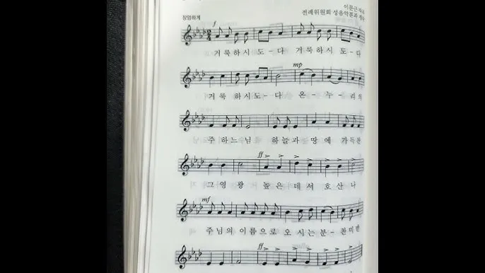 천주교 높은데서 호산나 뜻 사용법_5