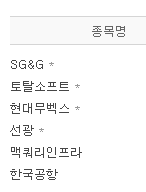 운송인프라관련