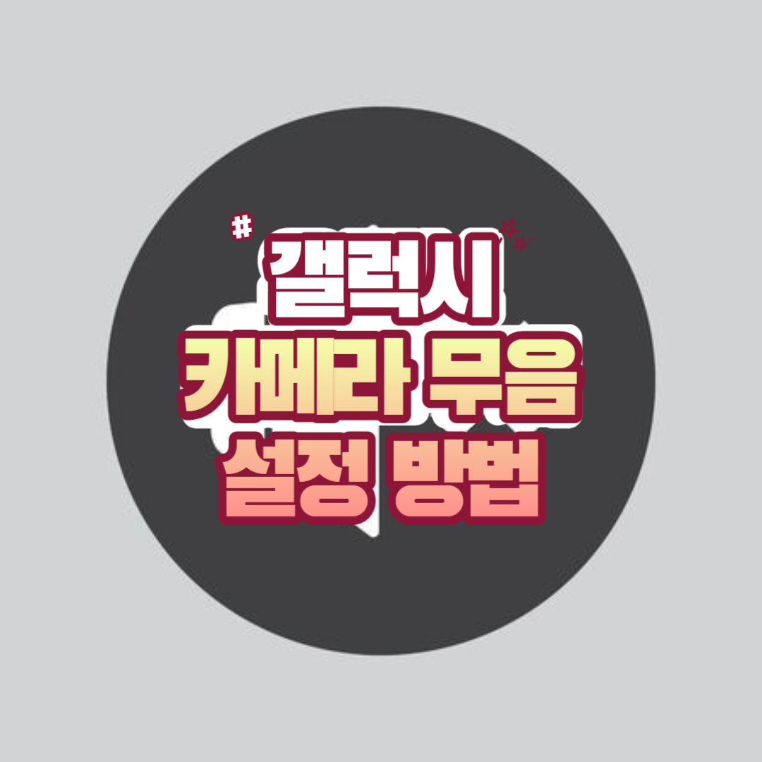 썸네일