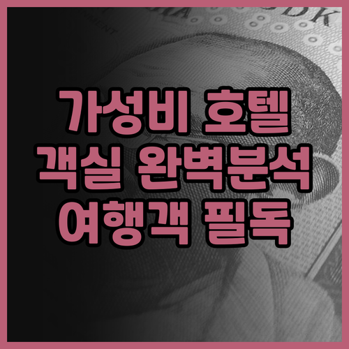 더 그린 파크 펜딕 호텔 후기 이스탄..