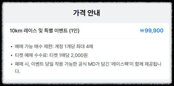 무한도전 Run with 쿠팡플레이