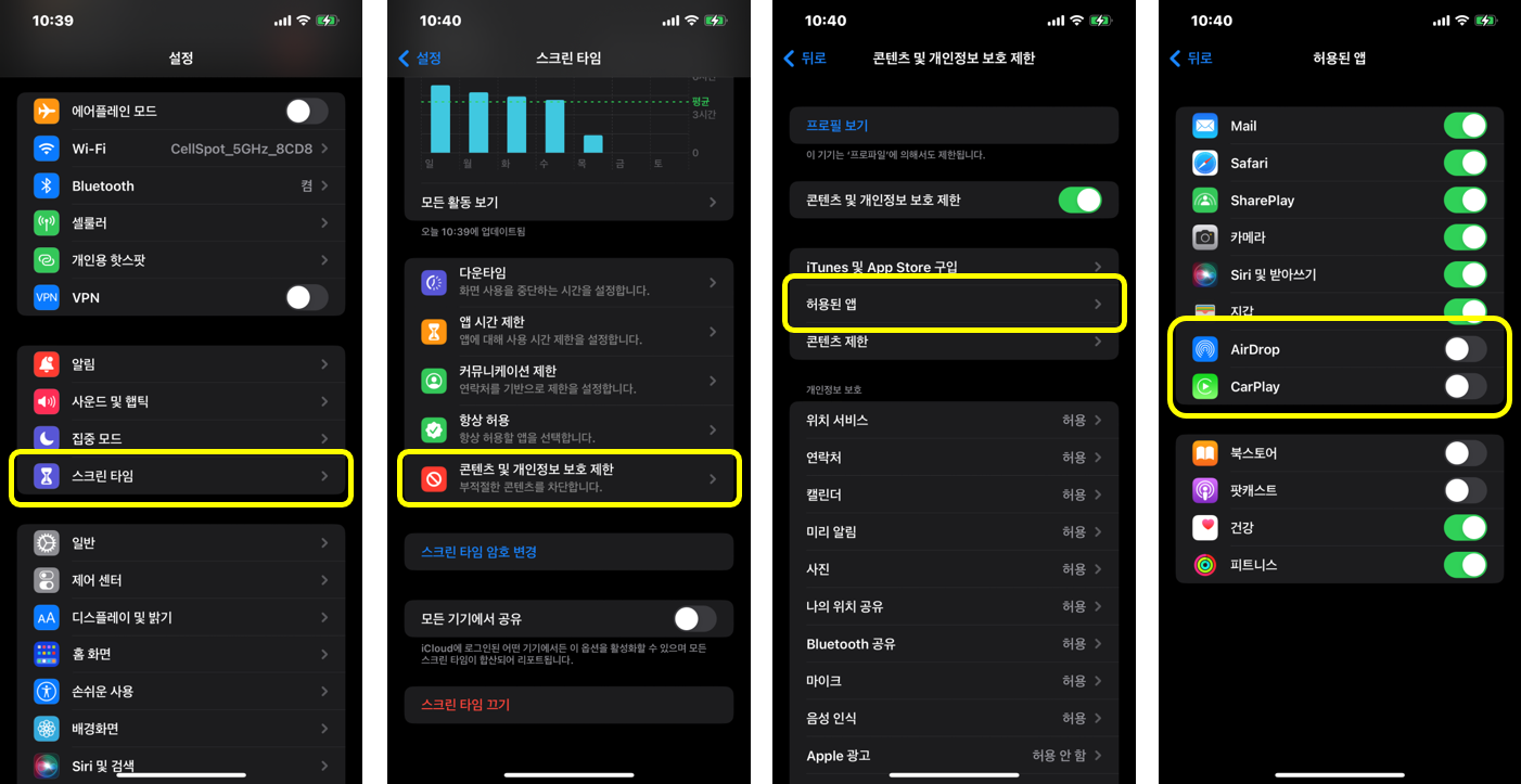 아이폰 에어드롭 설정하는 방법