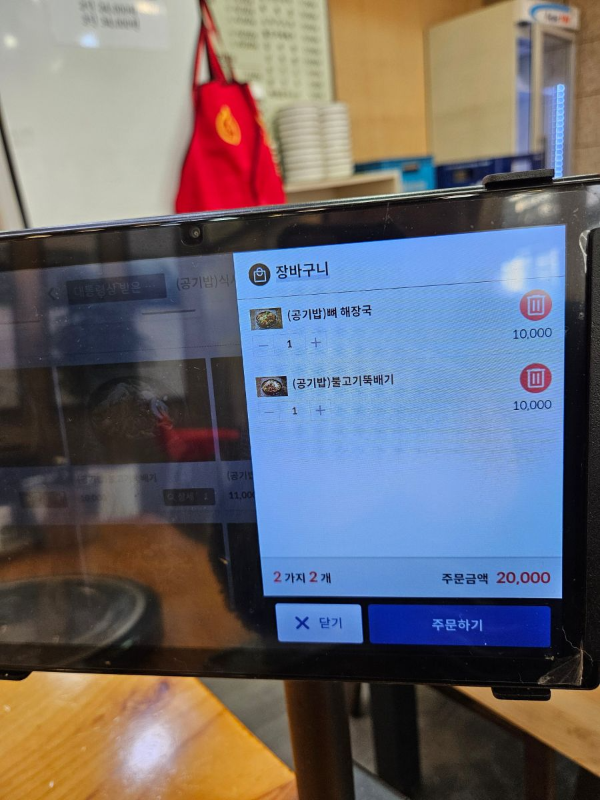 참이맛감자탕 장바구니