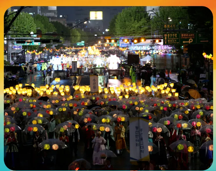 2024 서울 종로 연등회 일정 장소 프로그램 우천 비 28