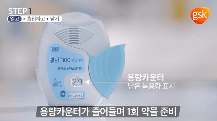 렐바 엘립타