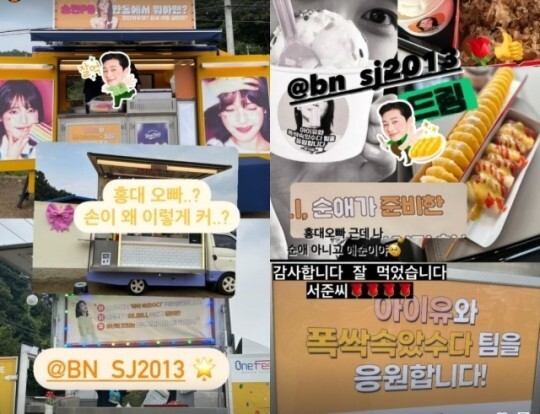 아이유 [사진=아이유 SNS]