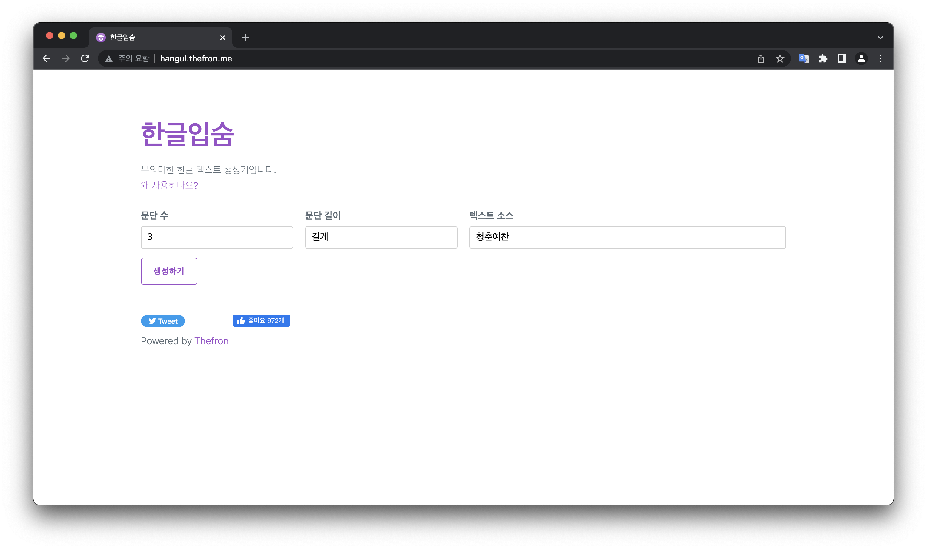 한글 입숨