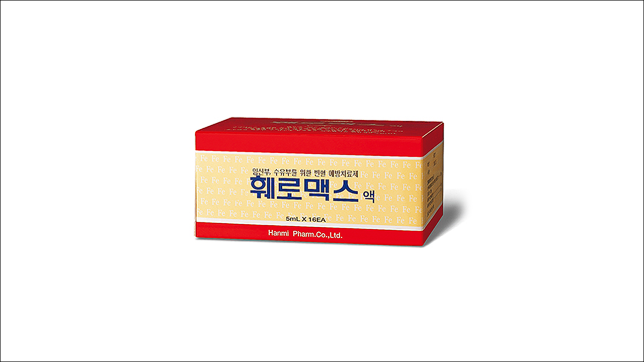철분제(빈혈약) 훼로맥스 액(Ferromax Solution)
