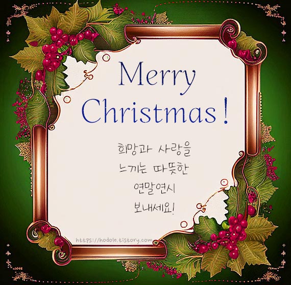 따뜻한 연말연시