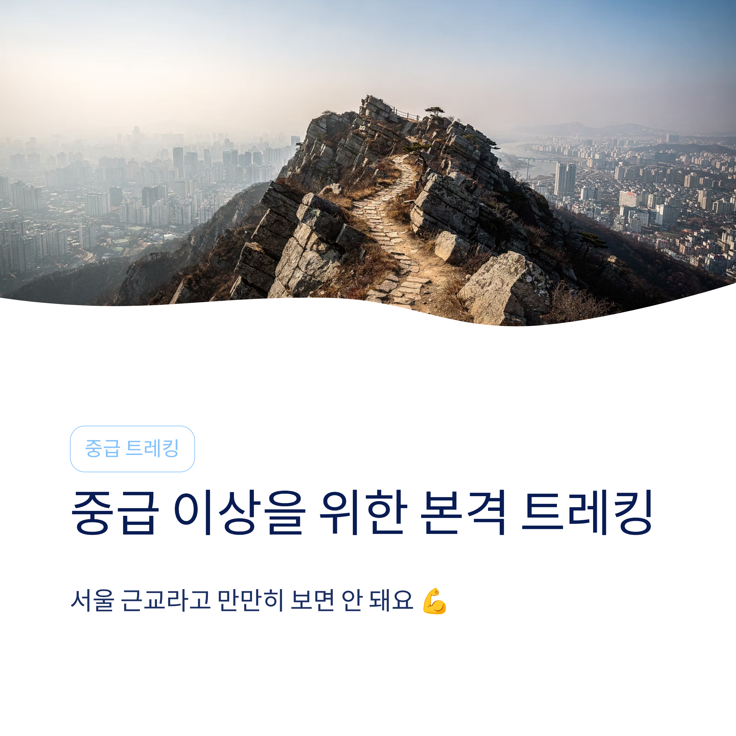 남양주 근교 산책 달리기 트레킹 코스 추천 ❘ 북한강과 숲이 만나는 서울 근교 힐링 스팟