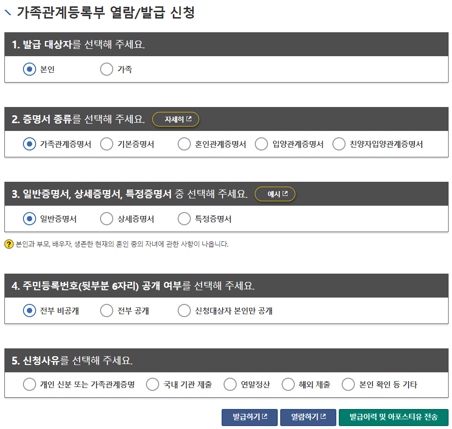 열람하기-또는-발급하기