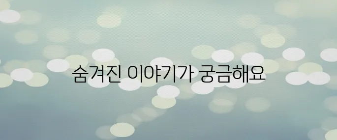 〈견우와 선녀〉 드라마 등장인물·줄거리·원작 웹툰 정보 총정리
