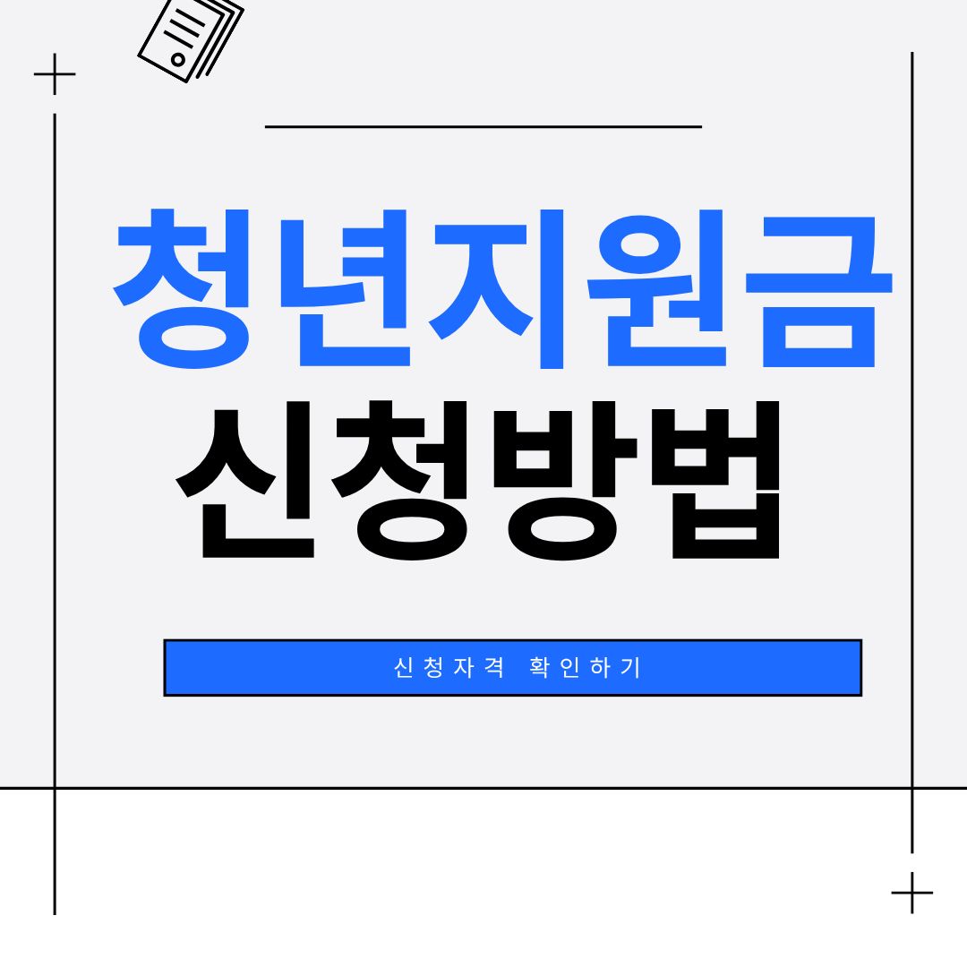 청년 지원금 카드이미지