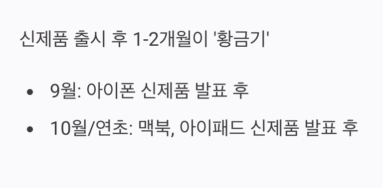 득템을 위한 꿀팁, '신제품 출시' 직후를 노려라