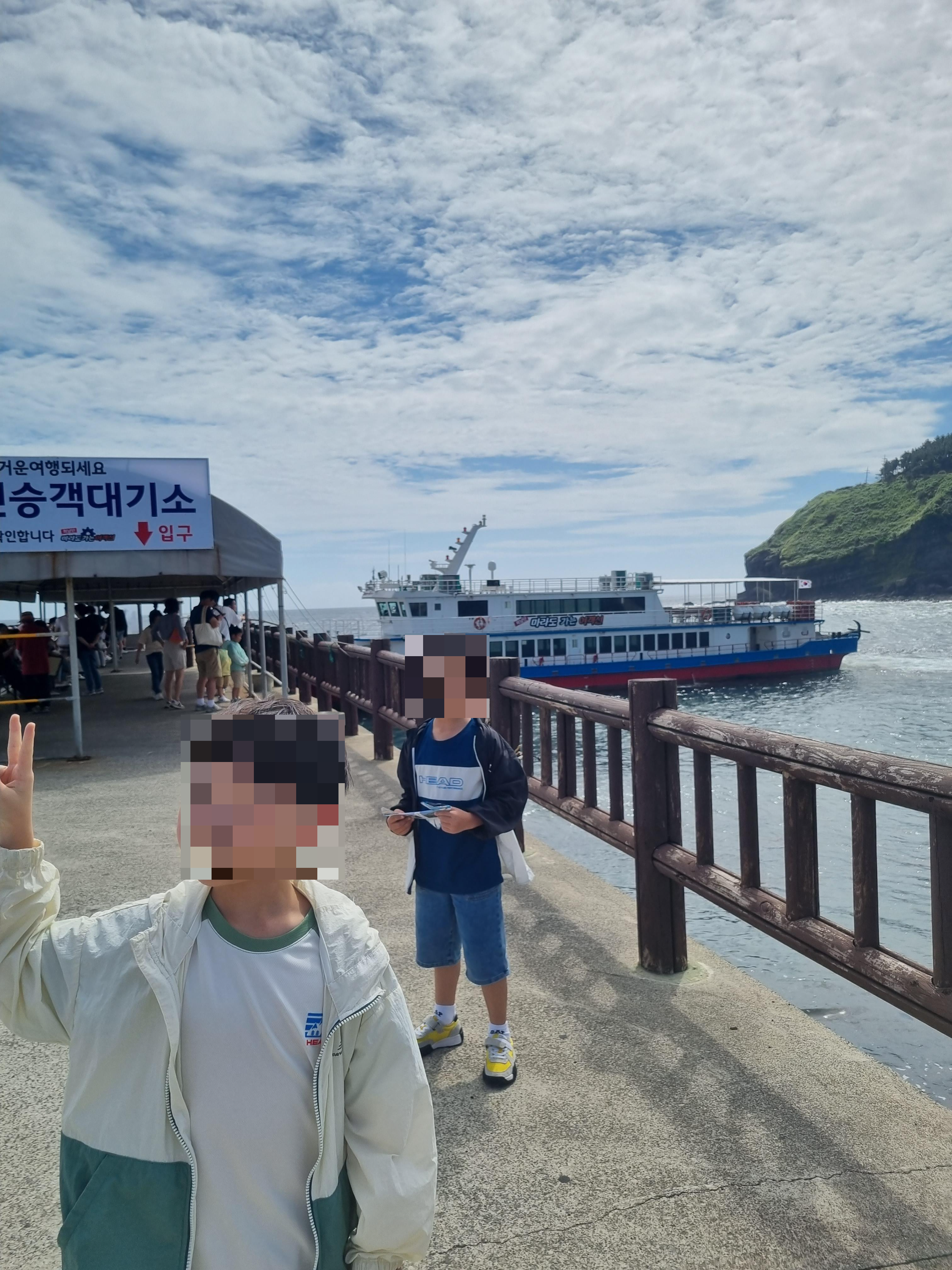 마라도