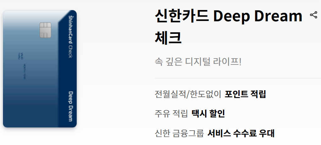 혜택많은 체크카드 TOP3 발급받기