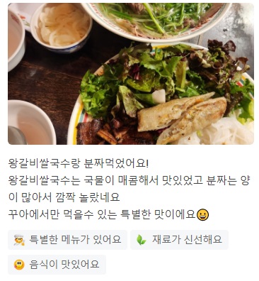줄식당왕갈비쌀국수9